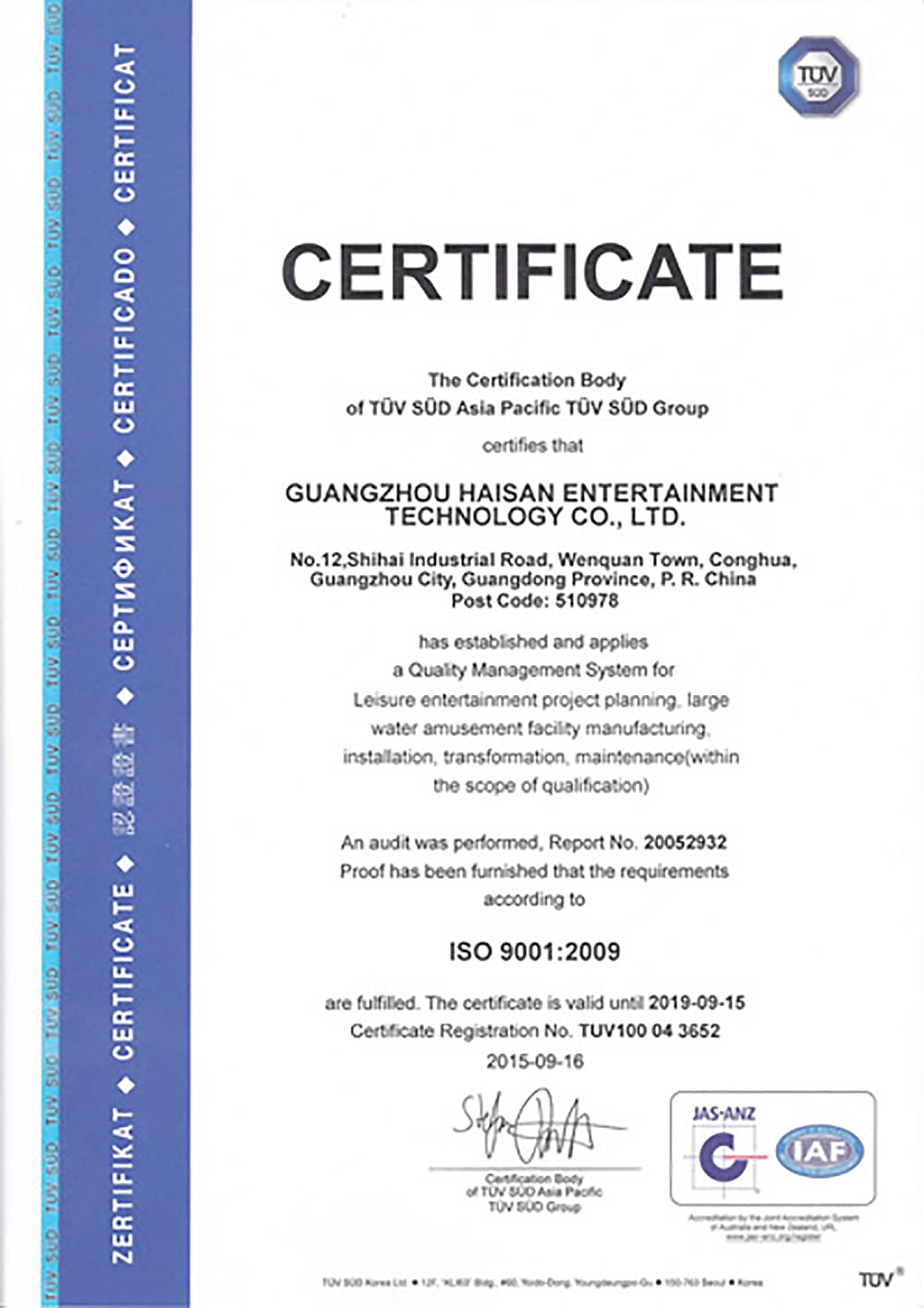 米兰·(milan)中国公司通过德国TUV认证 米兰·(milan)中国公司通过德国TUV认证