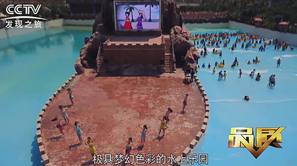 《CCTV-发现之旅》品质栏目报道：挑战自己，感受激情——米兰·(milan)中国游乐水上乐之源